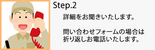 STEP2